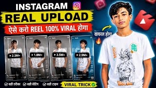 Instagram Reels Upload Karne Ka Sahi Tarika |😱🤔 Instagram Par Video Kaise Upload Kare | Reel Upload