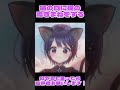 【猫の日】猫が来る鳴きまねをするvtuber【VEE/ミュウ・ガルシア】#Shorts