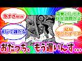 最新1177話 おまえらの ウソップ活躍させろ へのオダッチのアンサーがこちらww に対する読者の反応集 ワンピース反応集