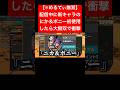 これほんまにやばくないですか？笑#ワンピース #バウンティラッシュ #新キャラ #ゲーム実況 #shorts #short