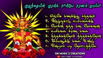 Ayyappan songs tamil || ஐயப்ப சுவாமி பாடல்கள் || Lord ayyappan songs collection || சபரிமலை ஐயப்பா 🙏
