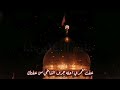 اريدك تجيني اتغمض العيون اريدك يخويه اويه اليشيعون الملا باسم الكربلائي عظم الله لكم الأجر 