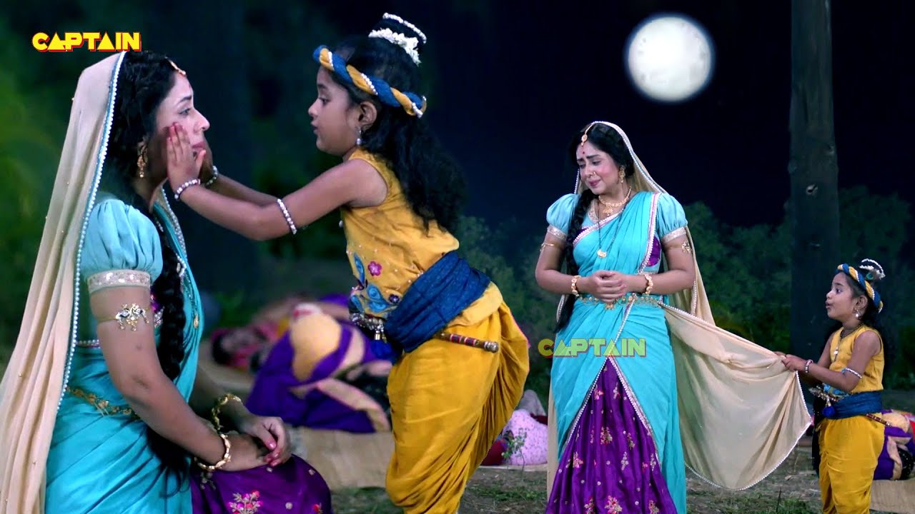 रोती हुई यशोदा मैया को चुप करते हुए खुद रो पड़े कान्हा जी