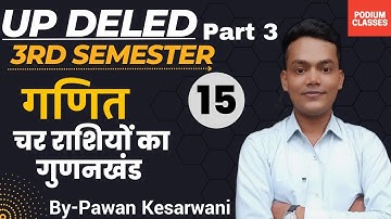 Char rashiyon ka gunankhand/deled 3rd semester math #updeled #deled3rdsemester #deledclasses