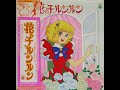 花の子ルンルン / 堀江美都子 歌ってみた (1979年)