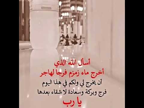 اللهم فرج همي وهم المهمومين انك عالم بحالنا