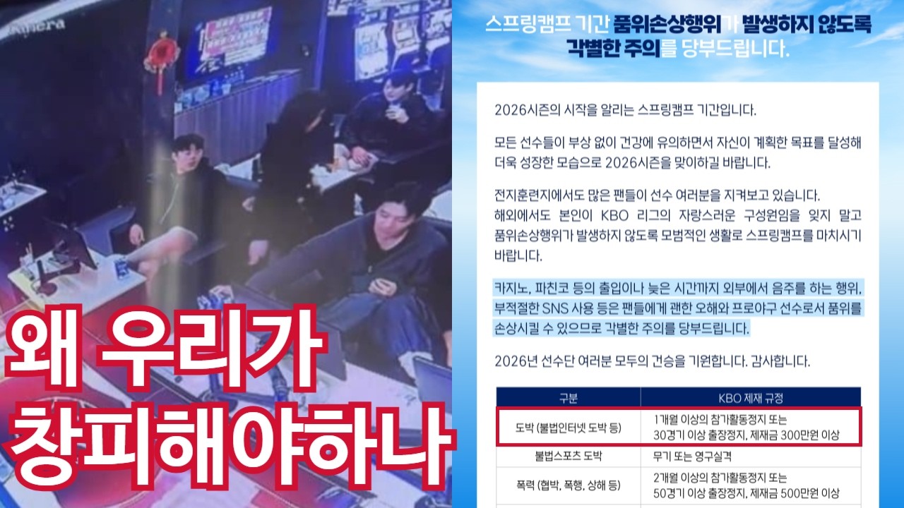 참담합니다... 왜 우리가 창피해야 하지? [나고김김 대만 원정도박 사건]