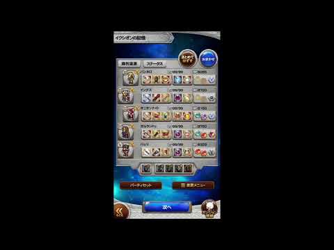 ffrk イクシオン これでも無課金30秒切り