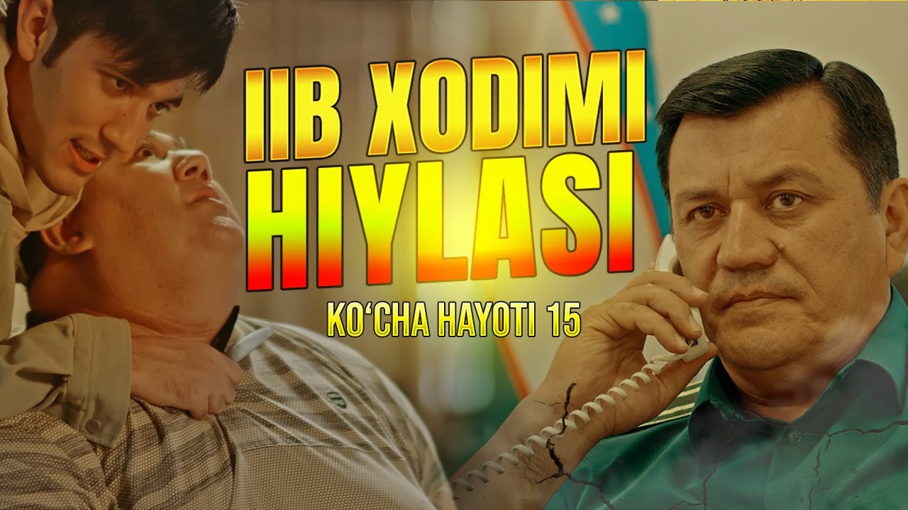 KO'CHA HAYOTI 15-QISM_ИИБ ХОДИМИ КЎЧА 