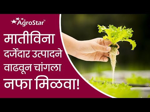 करा नवीन तंत्रज्ञानाने शेती!  - करा नवीन तंत्रज्ञानाने शेती! 