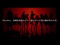 チルドレンレコード - じん covered by 森中花咲/家長むぎ/剣持刀也/伏見ガク/夕陽リリ [Live] from #夕陽リリ誕生日LIVE