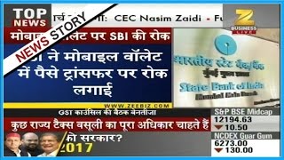 SBI put stay on money transfer in mobile wallet screenshot 3