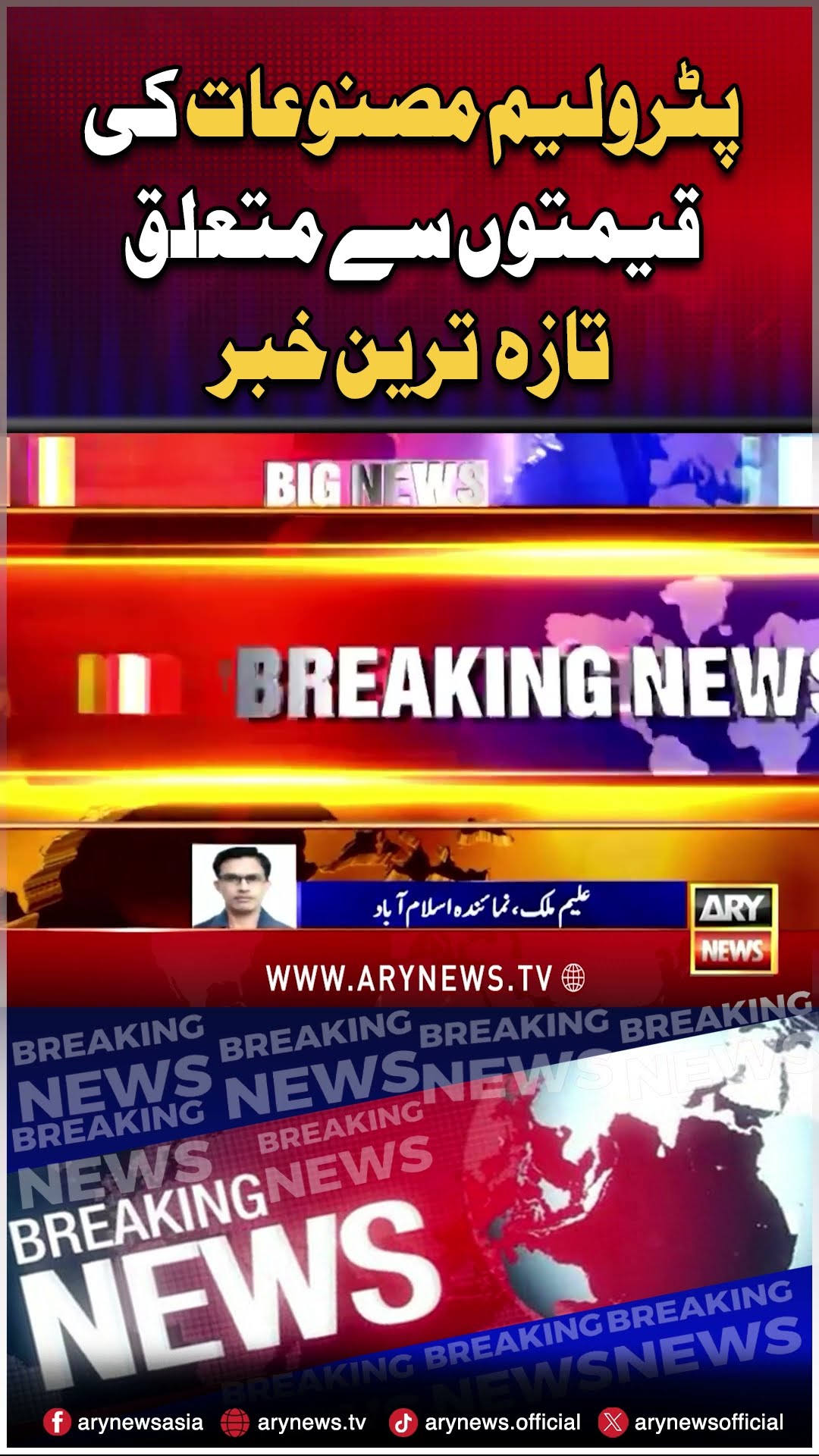 Petrol price announced for next fortnight #petrolpricesinpakistan #petrolprice #petrol #diesel