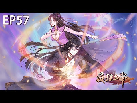 《The Supreme Master》S1EP57