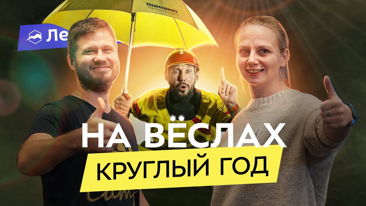 Водный туризм в межсезонье: что нужно учесть? Анализ. Мотивация. Тренировки