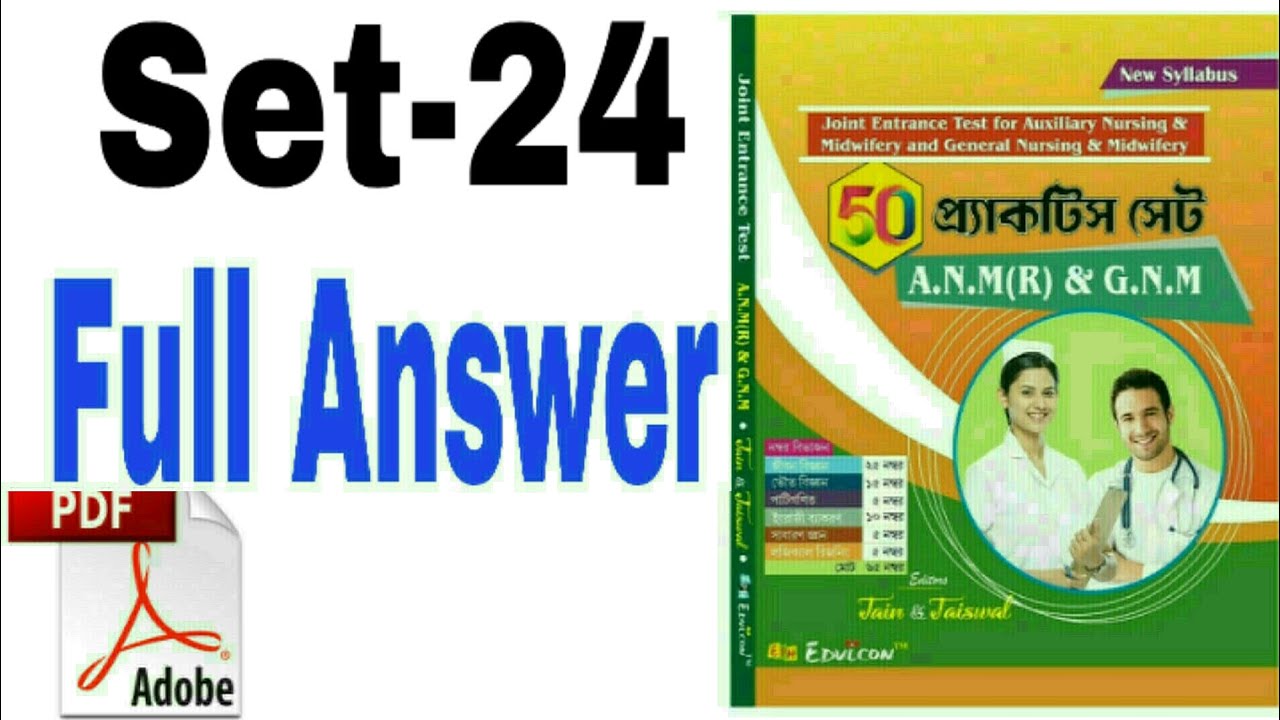 ANM GNM 2021 Set-24// WBJEE Entrance Exam