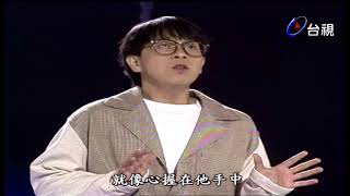 張雨生-一人一個夢