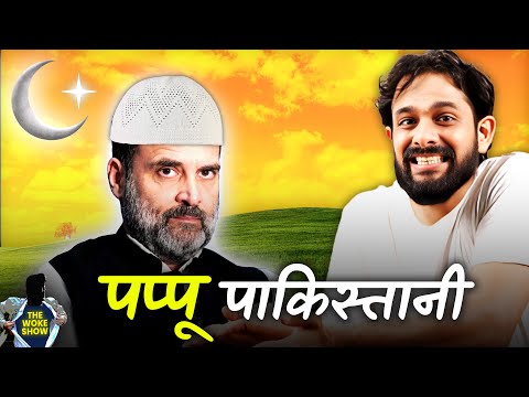 IT Cell of Pappu  | The Woke Show