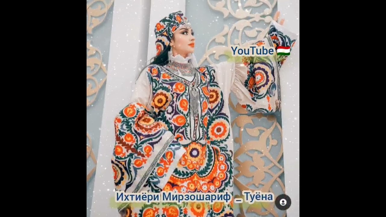 Ихтиёри Мирзошариф туёна барои гарибои дур аз ватан . Мастчох туёна.Точикистон. Душанбе.Помир.Кулоб