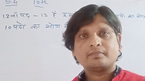 arithmetic progression class 10th KC sinha math exercise 5.4