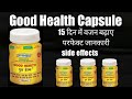 Good health capsule review  gain weight fast  100  ayurvedic