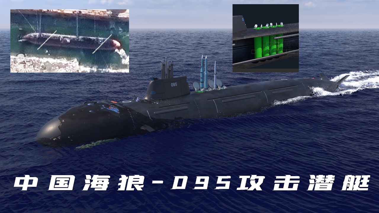 SSN-095，中国红色海狼，095型新型核动力攻击潜艇移至其葫芦岛下水用浮船坞！