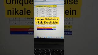 Excel में Unique Data कैसे निकालें Remove Duplicates से 😱