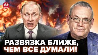 😳ЯКОВЕНКО: У Путина КАТАСТРОФА! Вы НЕ ПОВЕРИТЕ, куда ДОСТАЛИ ВСУ. Вот и РАЗВЯЗКА: такой АД ВПЕРВЫЕ