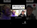 完璧な日本語で逆言語ドッキリされました😂