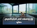 کەباب خواردن پێویستە کوردەواریانە لۆی دابنیشی بەرهەمی کەناڵی دیمەن