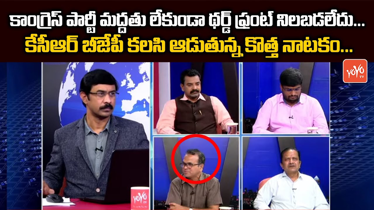 Congress RIYAZ On CM KCR Actively Targets National Politics | Third Front | KCR Vs MODI | YOYO TV