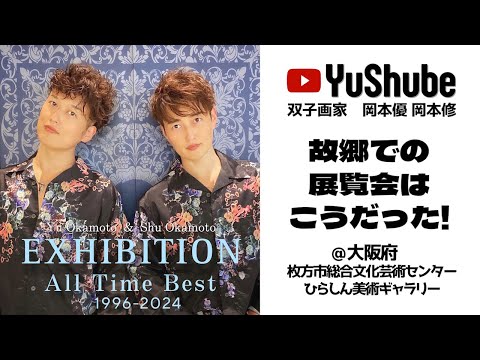 ■双子の画家（岡本優）さんの「月慕情」＆おまけ付き■ 岡本優 岡本修 - YouTube