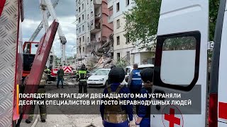 Последствия Трагедии Двенадцатого Мая Устраняли Десятки Специалистов И Просто Неравнодушных Людей