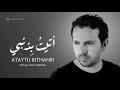اتيت بذنبي بدون موسيقى مسعود كورتس