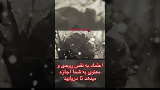 کتاب صوتی اعتماد به نفس اثر باربارا دی انجلس   #اعتماد_به_نفس #کتاب_صوتی #کتاب _قبل_از_خواب #زندگی