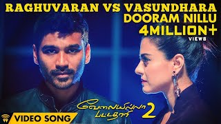 Video thumbnail of "Raghuvaran Vs Vasundhara - Dooram Nillu (Video Song) | Velai Illa Pattadhaari 2 | Dhanush, Kajol"