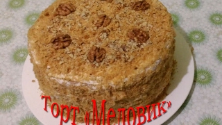 Кулинария.Быстро и Вкусно.Торт "Медовик".#Тортмедовик. Кулинария.Быстро и Вкусно.Торт "Медовик".#Тортмедовик.