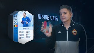 IPHONE X ФУТ ДРАФТ