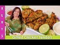 Grilled Chicken Tenders Air Fryer Recipe in Urdu Hindi - RKK