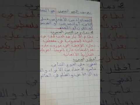 تحضير درس التمييز العنصري السنة اولى متوسط