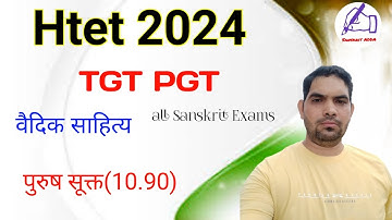 पुरुष सूक्त संस्कृत में / PURUSH SUKT IN SANSKRIT / PURUSH SUKT (10.90) / HTET TGT PGT SANSKRIT