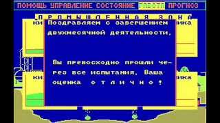 Экологическая игра 