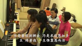 恩典彀我用 八里左岸相調 20121010
