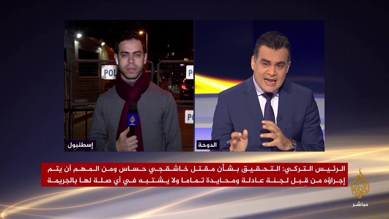 هل تقود أغراض #خاشقجي التي تم العثور عليها إلى الجثمان؟