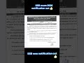 #ssd  #exam 2026  important notification out