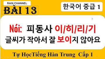 Bài 13: Bị động tiếng Hàn bị, được 피동사 이/히/리/기+ Đang V 아/어 있다 Tự học tiếng Hàn Trung cấp 1 giao tiếp
