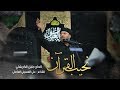 نحيب القرآن الحاج ملا جليل الكربلائي محرم 1439هـ نحيب القرآن الحاج ملا جليل الكربلائي محرم 1439هـ