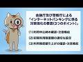 【金融庁】皆さまの大切な預金を守るために・・・（ダイジェスト（横）版）