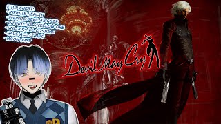 Sharing Cheat Patch: Devil May Cry 1 (USA) | For PCSX2 and AetherSX2