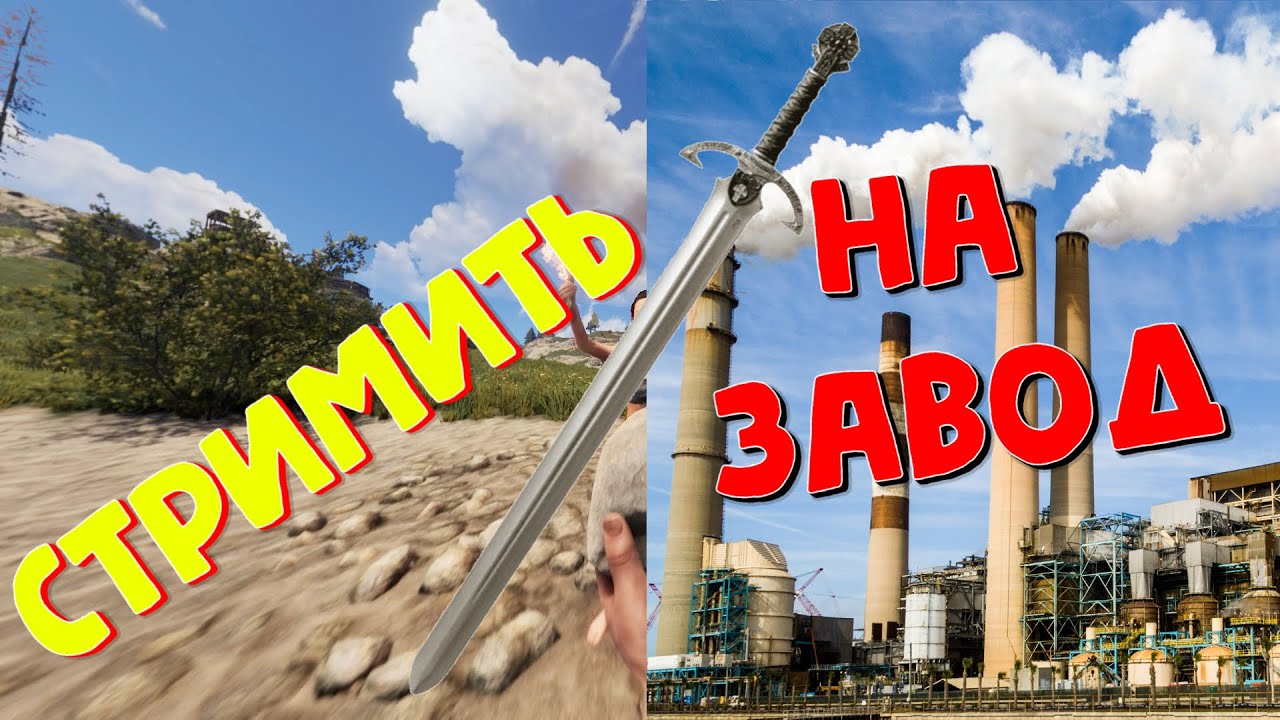 ВЫЖИВАНИЕ в #RUST #rust #РАСТ #раст 0СТАНЕТСЯ ЛИШЬ 0ДИН С МЕЧОМ - YouTube